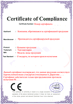 Европейский сертификат